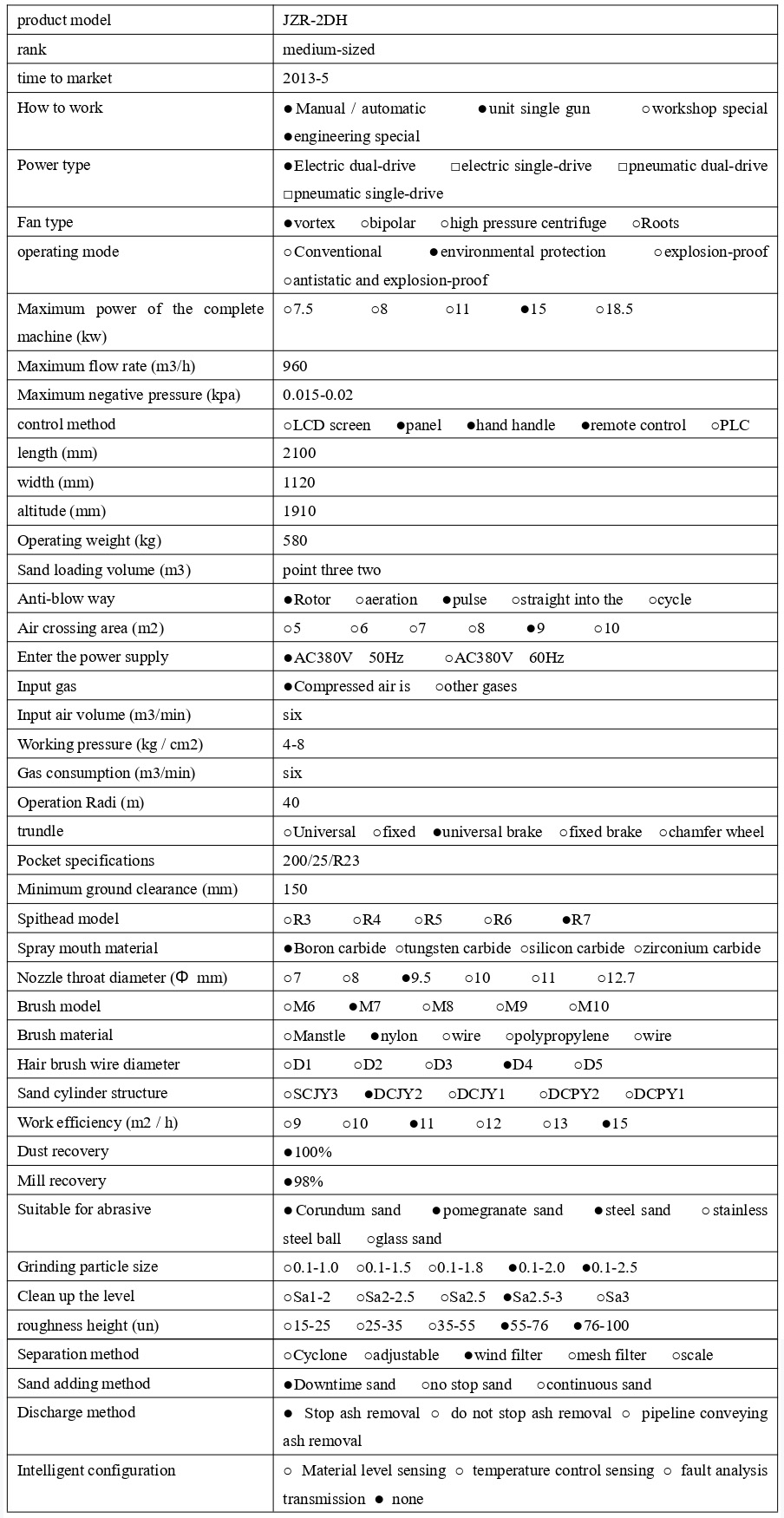 1741421189131148.jpg JZR-2DH  技術(shù)參數(shù) - 集_1_1_translate_20250308155859_page-0001.jpg