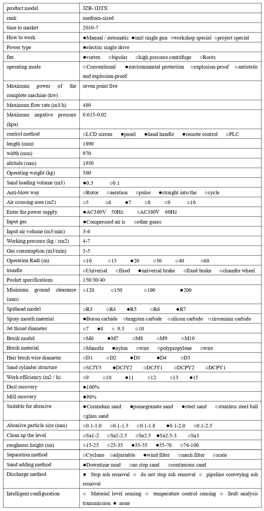 1741588832209177.jpg JZR-1DTX  技術(shù)參數(shù) - 集_1_1_translate_20250310143449_page-0001.jpg
