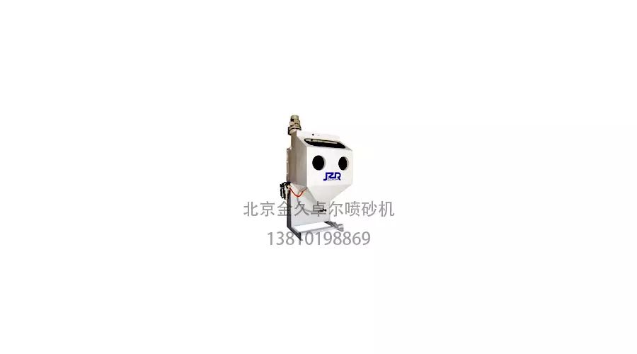 1745395659173061.jpg 北京金久卓爾箱式除銹噴砂機(jī)調(diào)試方法 圖2.jpg