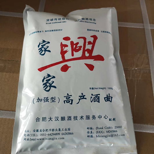 湖北隨州市曾都區(qū)孫總購買的100公斤加強酒曲下午打包發(fā)貨！
